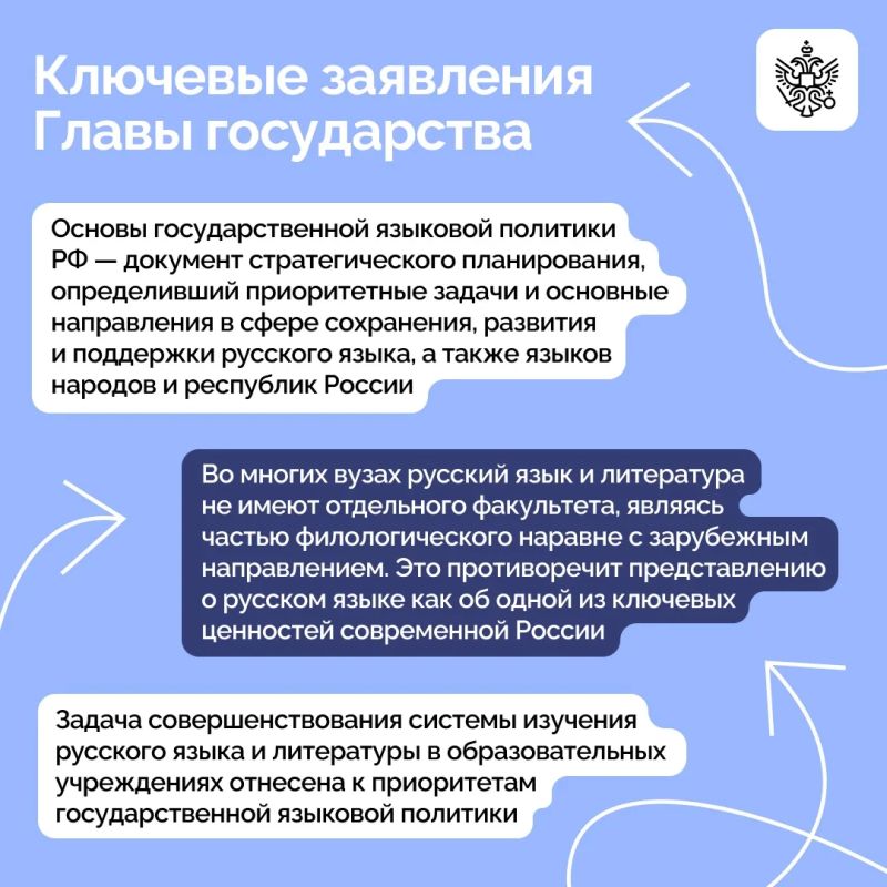 Владимир Путин провел заседание Совета по реализации госполитики в сфере поддержки русского языка и языков народов РФ Владимир Путин провел заседание Совета по реализации госполитики в сфере поддержки русского языка и языков народов РФ