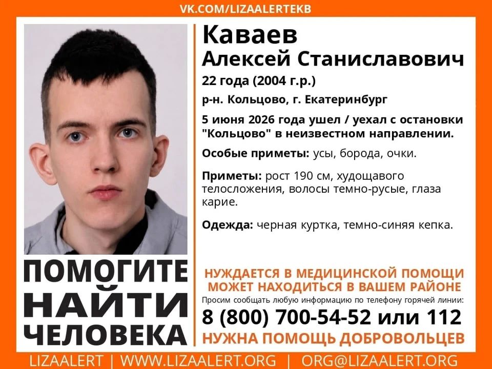 В Екатеринбурге третьи сутки ищут парня, пропавшего после телефонного звонка