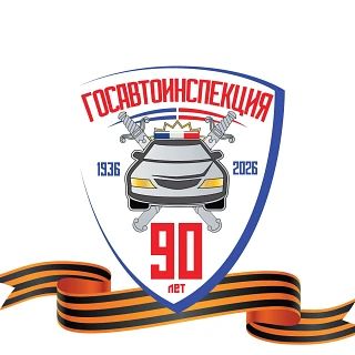 Несколько десятков тысяч человек посетили тематическую зону Госавтоинспекции Свердловской области на мотофестивале «Движение»
