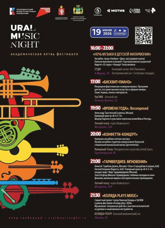 Микаэл Таривердиев впервые прозвучит на Ural Music Night: главные события академической программы