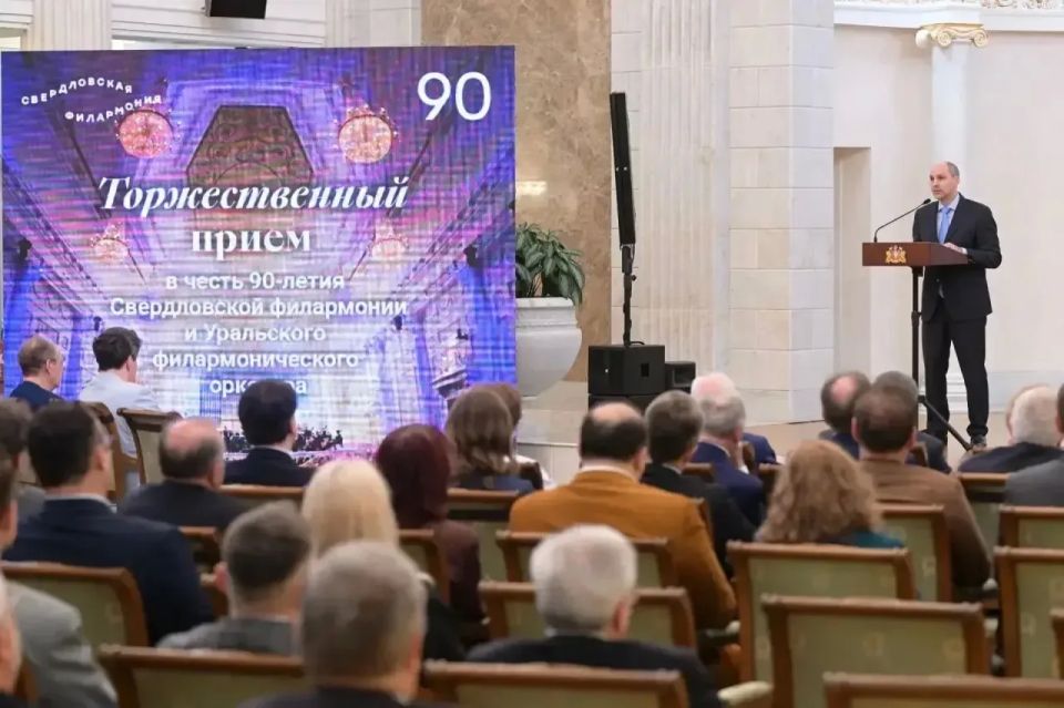 Свердловская филармония отмечает 90-летний юбилей