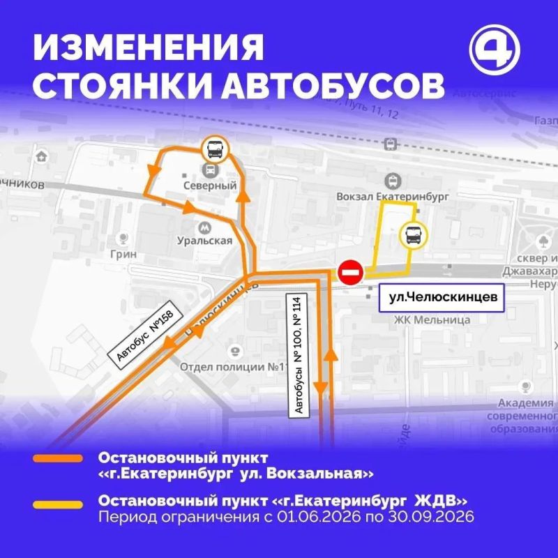 Три автобусных маршрута временно перенесли от железнодорожного вокзала