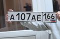 Выдавать госномера с новым кодом региона «166» начали в Свердловской области