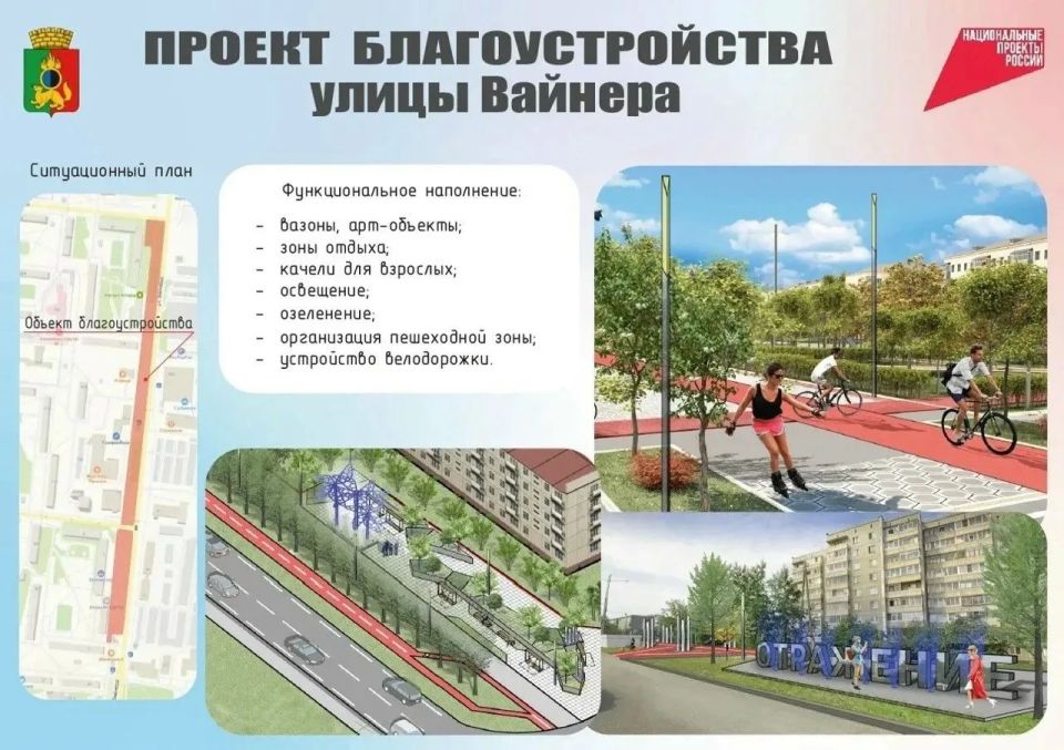 Сегодня последний день, когда можно проголосовать за объекты благоустройства по проекту «Формирование комфортной городской среды» национального проекта «Инфраструктура для жизни» Сегодня последний день, когда можно проголосовать за объекты благоустройства по проекту «Формирование комфортной городской среды» национального проекта «Инфраструктура для жизни»