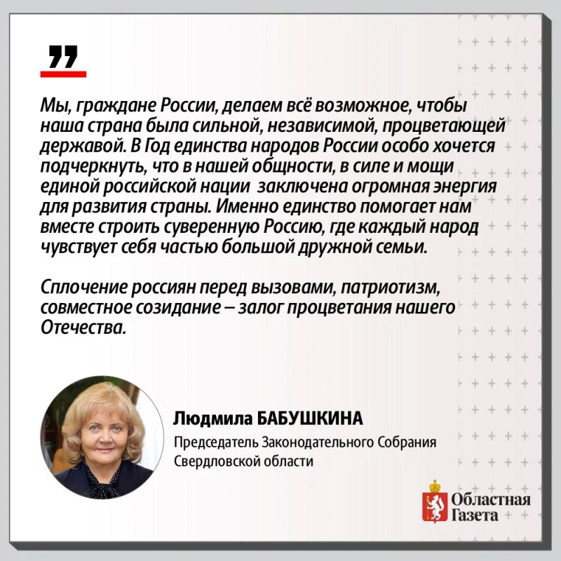 С Днём России, свердловчане! С Днём России, свердловчане!