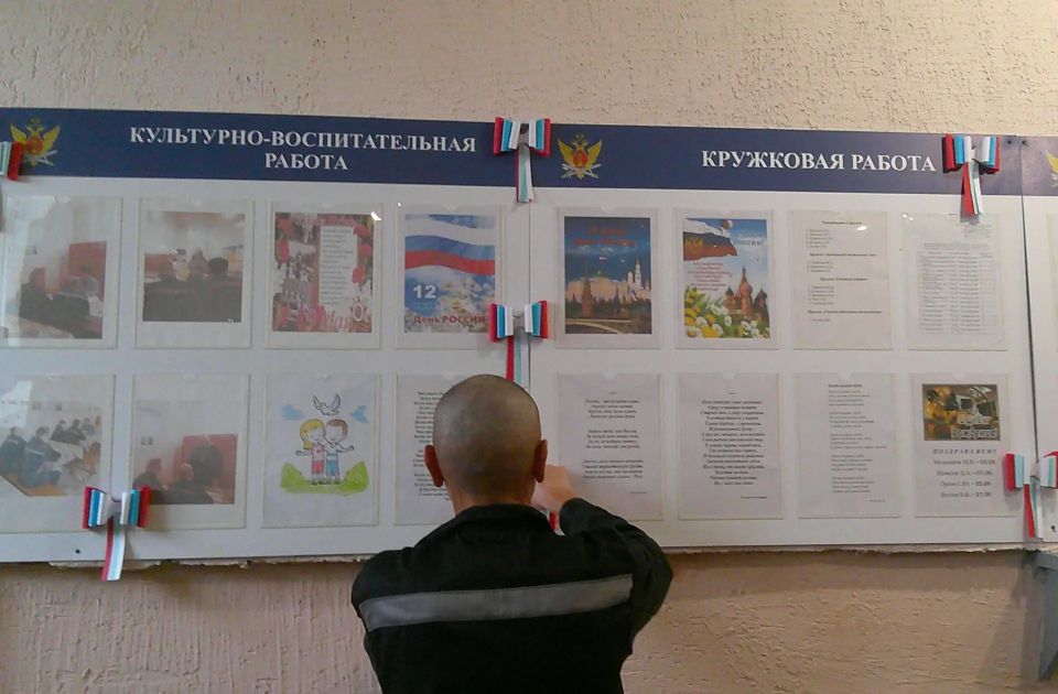Патриотизм, знания и поддержка героев: как в СИЗО-3 отметили День России Патриотизм, знания и поддержка героев: как в СИЗО-3 отметили День России