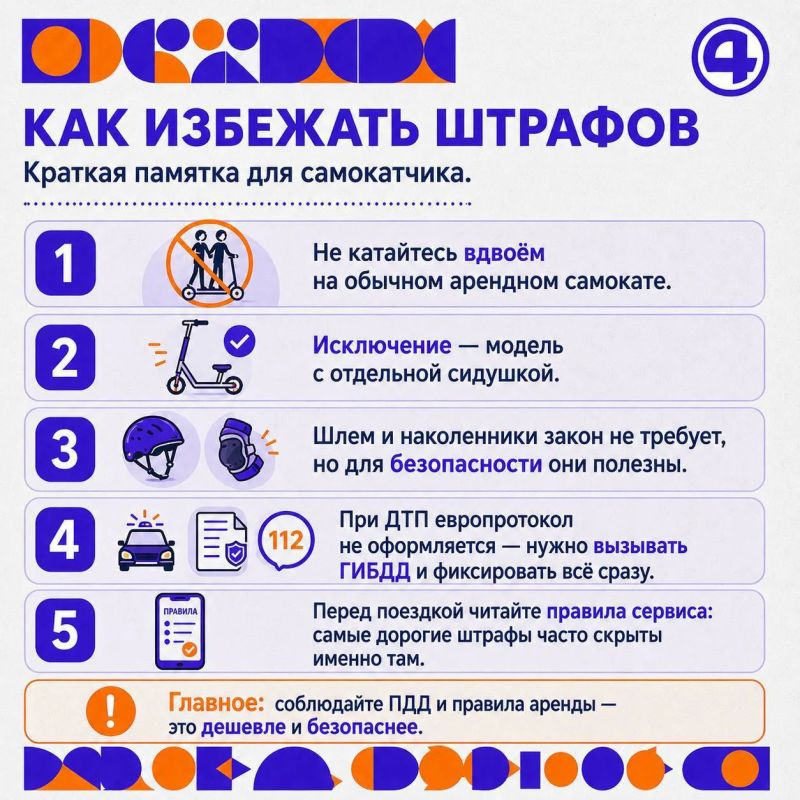 Штраф до 100 тысяч и уголовная ответственность: чем может обернуться поездка на самокате Штраф до 100 тысяч и уголовная ответственность: чем может обернуться поездка на самокате