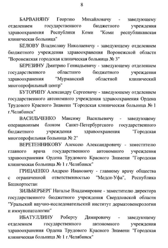 Президент России Владимир Путин отметил уральцев государственными наградами Российской Федерации Президент России Владимир Путин отметил уральцев государственными наградами Российской Федерации