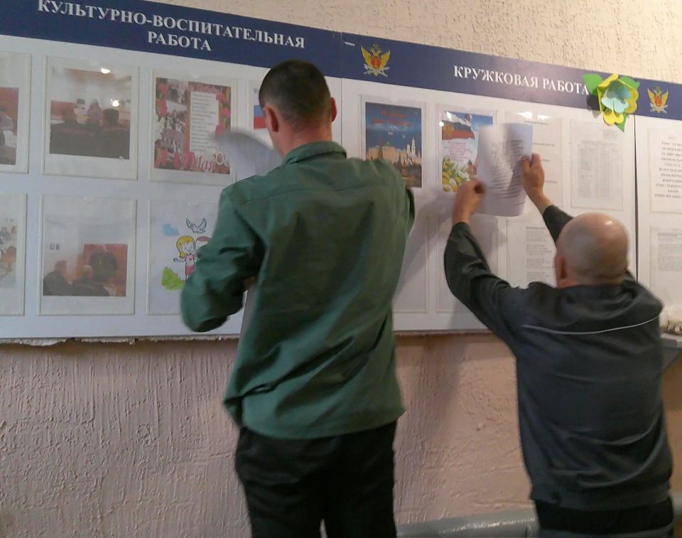 Патриотизм, знания и поддержка героев: как в СИЗО-3 отметили День России Патриотизм, знания и поддержка героев: как в СИЗО-3 отметили День России