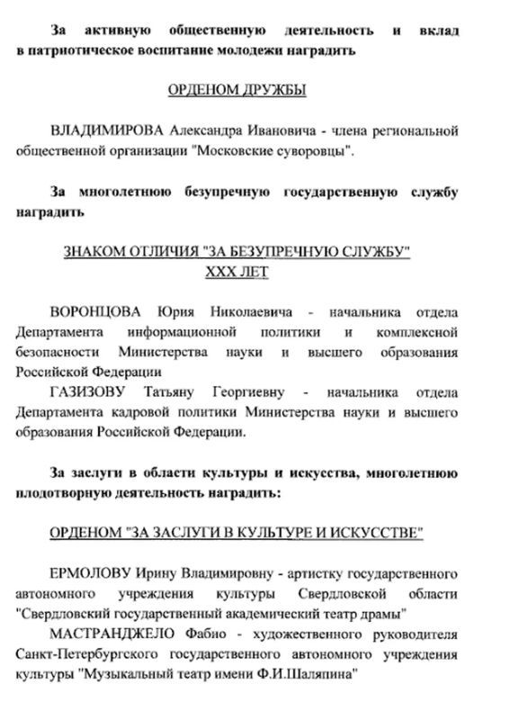 Президент России Владимир Путин отметил уральцев государственными наградами Российской Федерации Президент России Владимир Путин отметил уральцев государственными наградами Российской Федерации