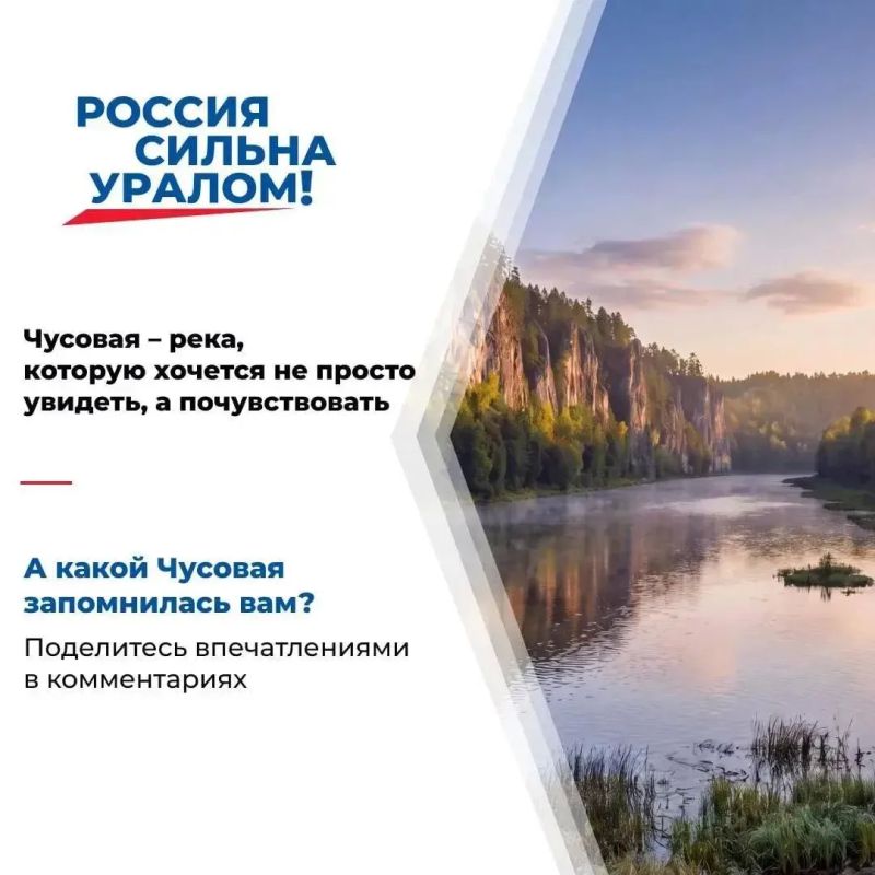 Чусовая — река с уральским характером Чусовая — река с уральским характером