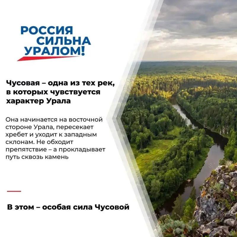 Чусовая — река с уральским характером Чусовая — река с уральским характером