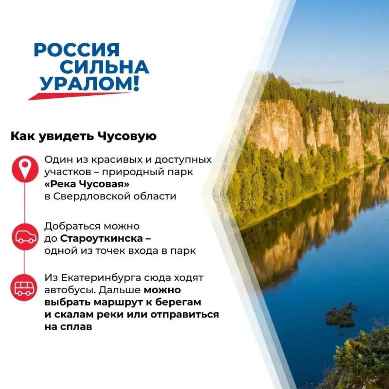 Чусовая — река с уральским характером Чусовая — река с уральским характером