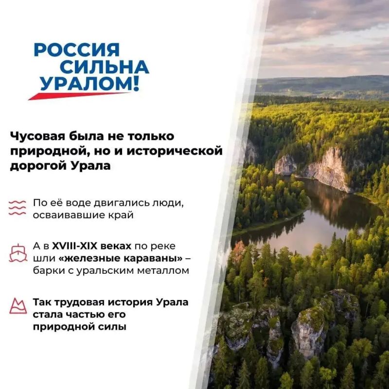 Чусовая — река с уральским характером Чусовая — река с уральским характером
