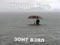 Да когда же это закончится? В Свердловской области вновь объявлено штормовое предупреждение