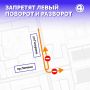 На нескольких перекрёстках Екатеринбурга запретят левые повороты и развороты для автомобилистов