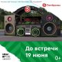 ��� � ��� ������� ����������� �� Ural Music Night*!