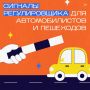 Если жезл смотрит вправо — ехать не имеешь права