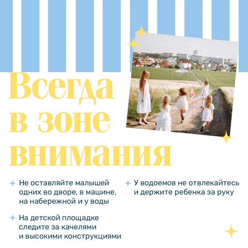 Городские каникулы без рисков Городские каникулы без рисков