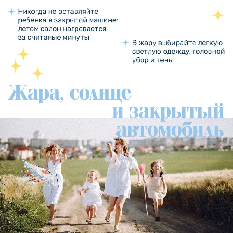 Городские каникулы без рисков Городские каникулы без рисков