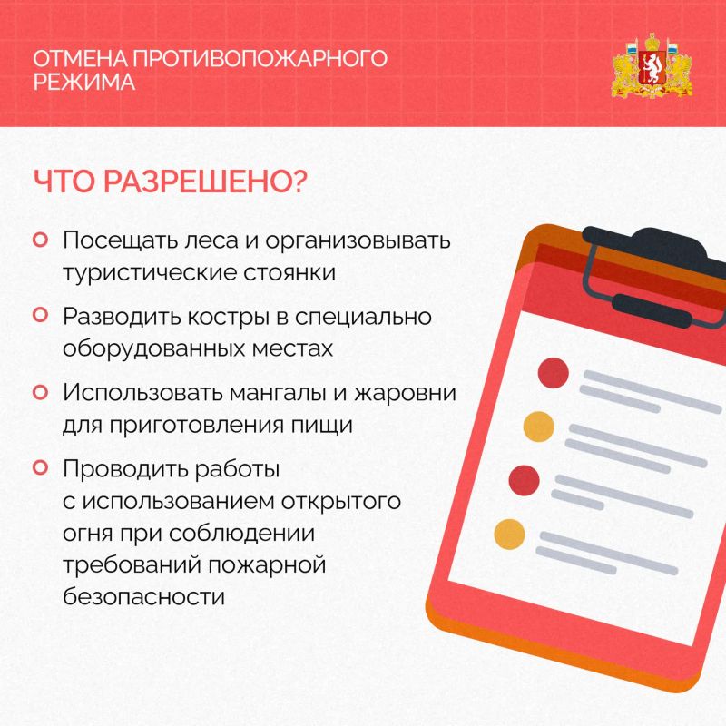 Особый противопожарный режим отменен в нашем регионе с пятницы, 19 июня Особый противопожарный режим отменен в нашем регионе с пятницы, 19 июня