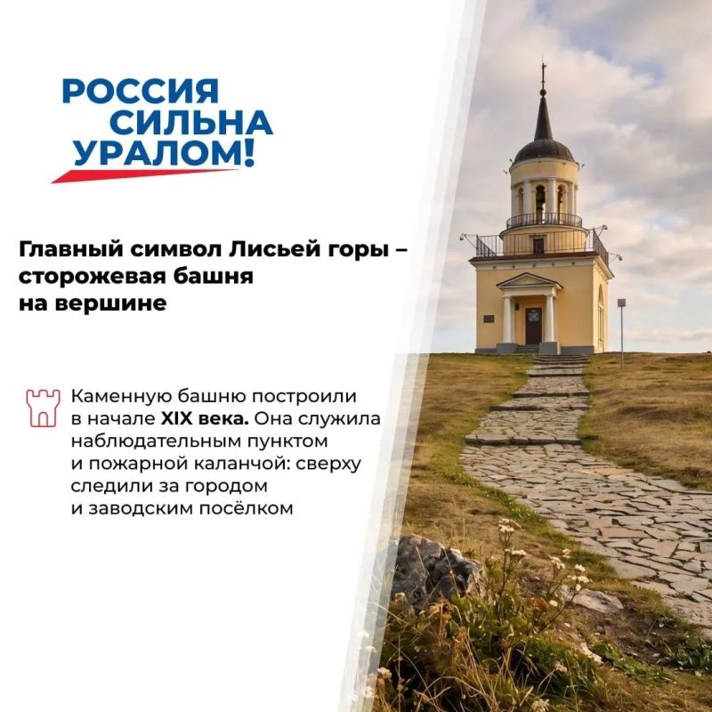 Лисья гора — одно из любимейших мест тагильчан и гостей города Лисья гора — одно из любимейших мест тагильчан и гостей города