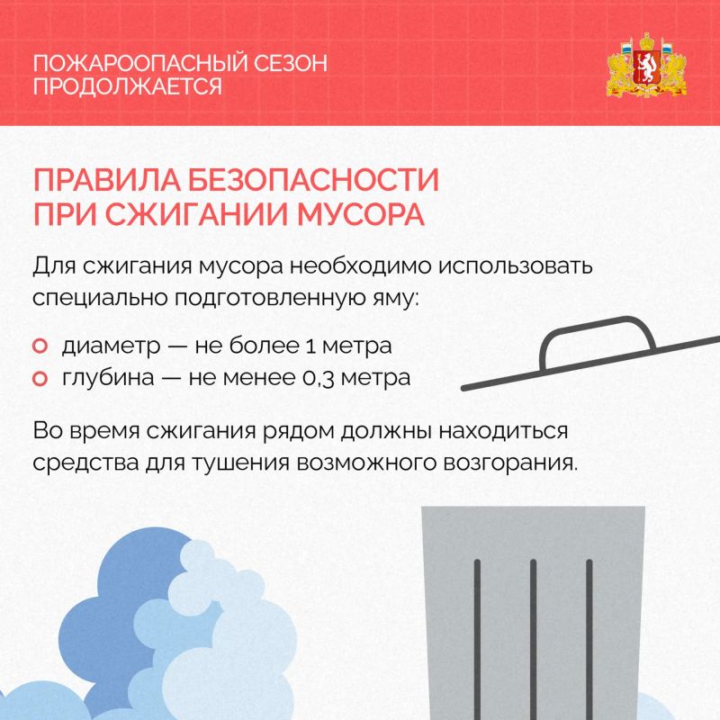 Особый противопожарный режим отменен в нашем регионе с пятницы, 19 июня Особый противопожарный режим отменен в нашем регионе с пятницы, 19 июня