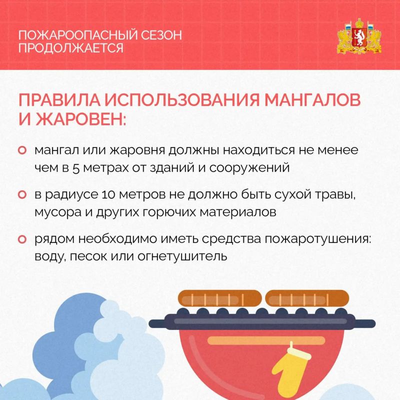 На Среднем Урале официально отменили особый противопожарный режим На Среднем Урале официально отменили особый противопожарный режим