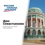 У каждого города есть здания, которые становятся его лицом