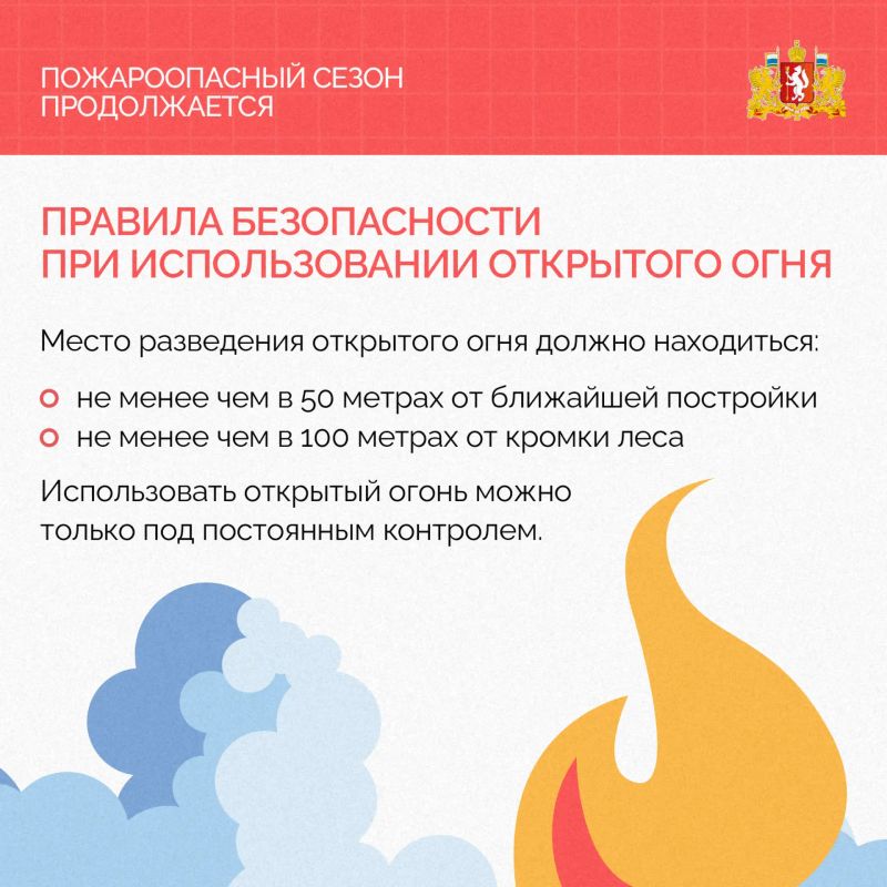 Особый противопожарный режим отменен в нашем регионе с пятницы, 19 июня Особый противопожарный режим отменен в нашем регионе с пятницы, 19 июня