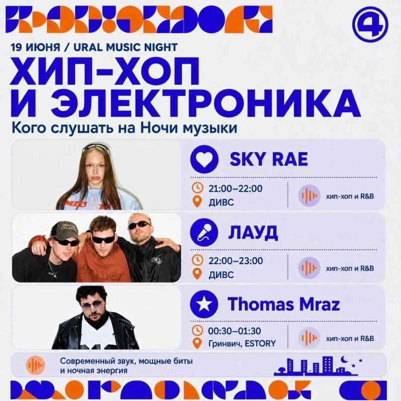 В одну большую сцену уже этим вечером превратится Екатеринбург В одну большую сцену уже этим вечером превратится Екатеринбург
