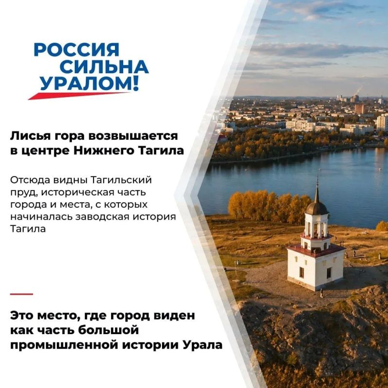 Лисья гора — одно из любимейших мест тагильчан и гостей города Лисья гора — одно из любимейших мест тагильчан и гостей города