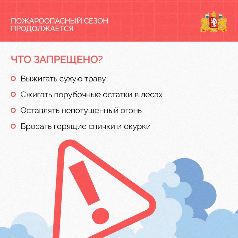 Особый противопожарный режим отменен в нашем регионе с пятницы, 19 июня Особый противопожарный режим отменен в нашем регионе с пятницы, 19 июня
