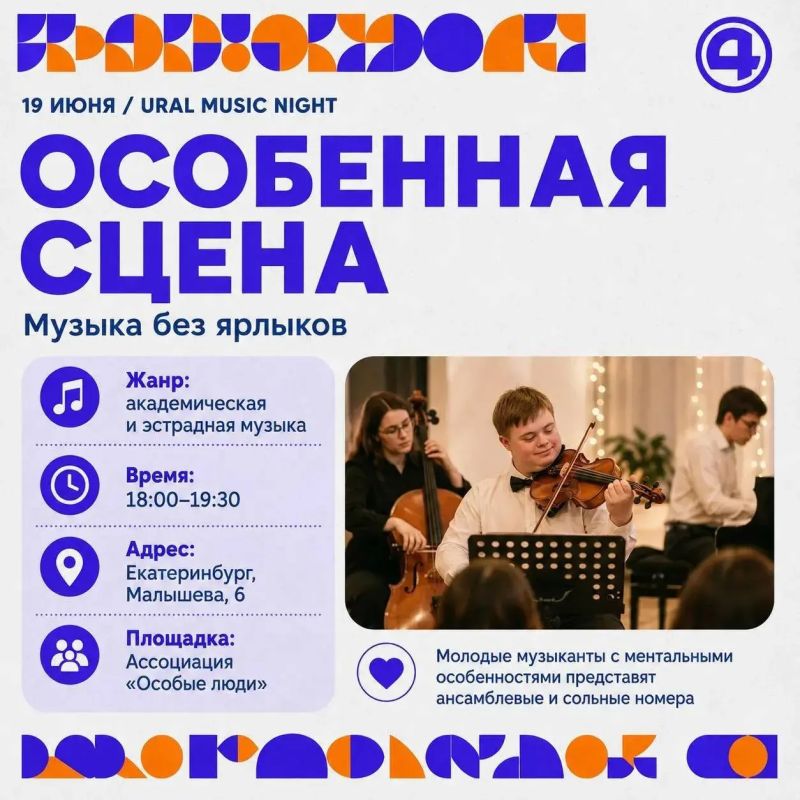В одну большую сцену уже этим вечером превратится Екатеринбург В одну большую сцену уже этим вечером превратится Екатеринбург