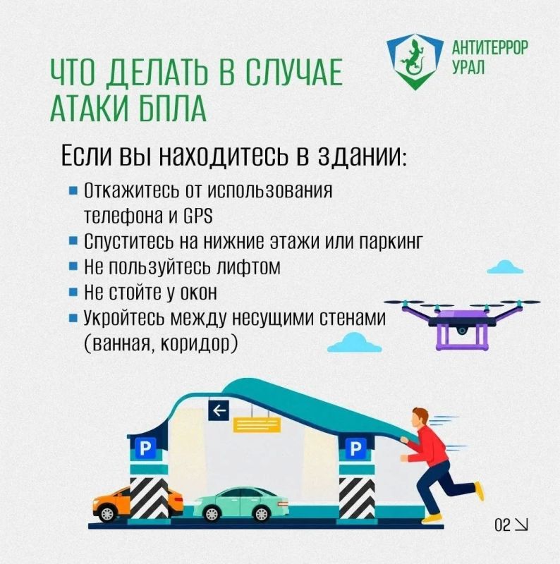 Что делать если вы увидели в небе беспилотник Что делать если вы увидели в небе беспилотник