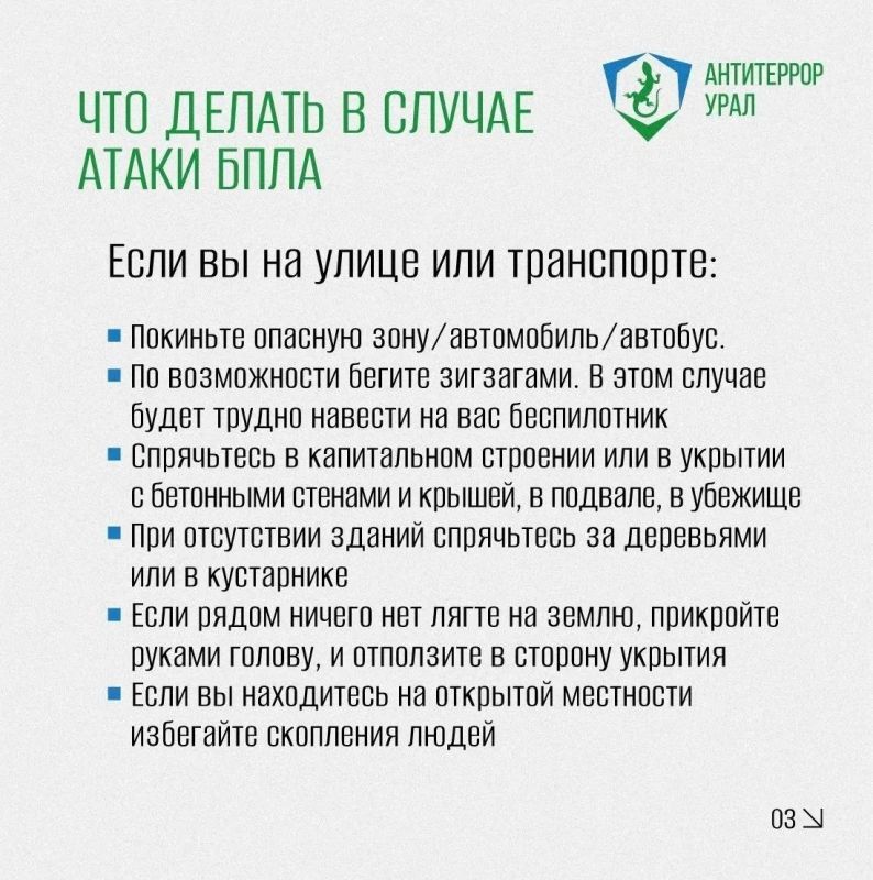 Что делать если вы увидели в небе беспилотник Что делать если вы увидели в небе беспилотник