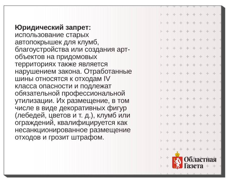 Срочно уберите это с грядок! Лебеди из шин убивают урожай и здоровье Срочно уберите это с грядок! Лебеди из шин убивают урожай и здоровье