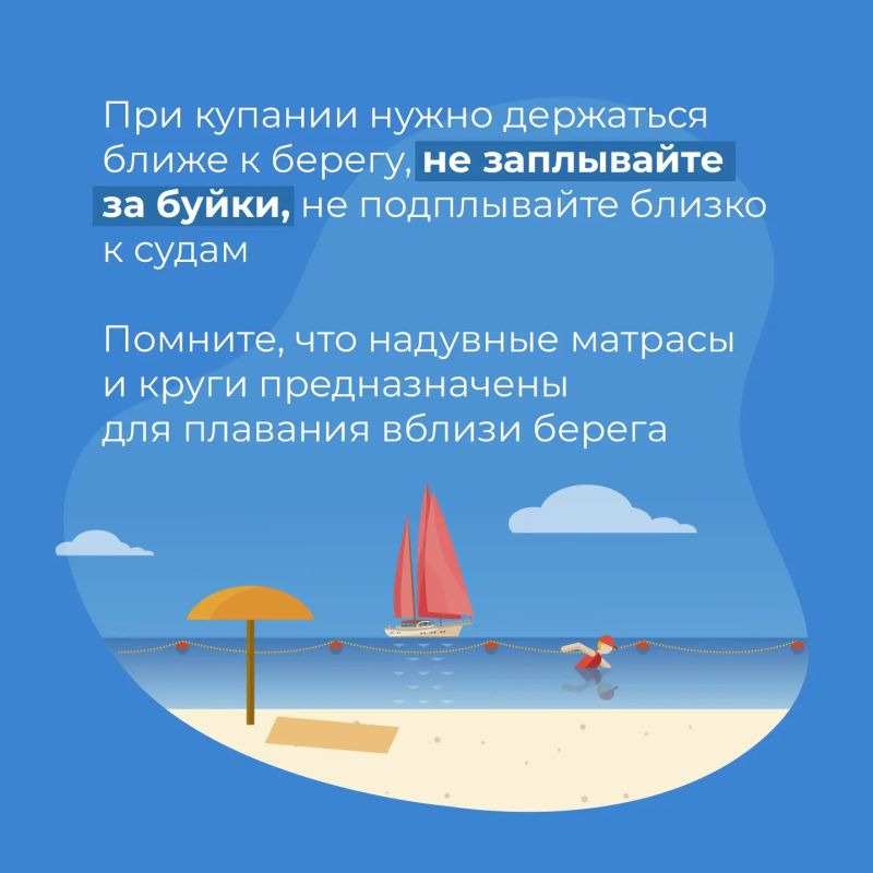 Летние выходные у воды — это прекрасное время отдыха и развлечений! Ознакомьтесь с важными рекомендациями, чтобы ваш отдых был не только приятным, но и безопасным Летние выходные у воды — это прекрасное время отдыха и развлечений! Ознакомьтесь с важными рекомендациями, чтобы ваш отдых был не только приятным, но и безопасным