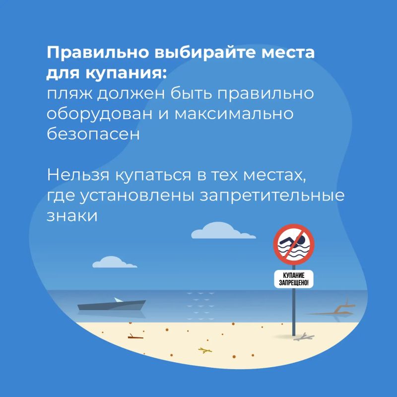 Летние выходные у воды — это прекрасное время отдыха и развлечений! Ознакомьтесь с важными рекомендациями, чтобы ваш отдых был не только приятным, но и безопасным Летние выходные у воды — это прекрасное время отдыха и развлечений! Ознакомьтесь с важными рекомендациями, чтобы ваш отдых был не только приятным, но и безопасным