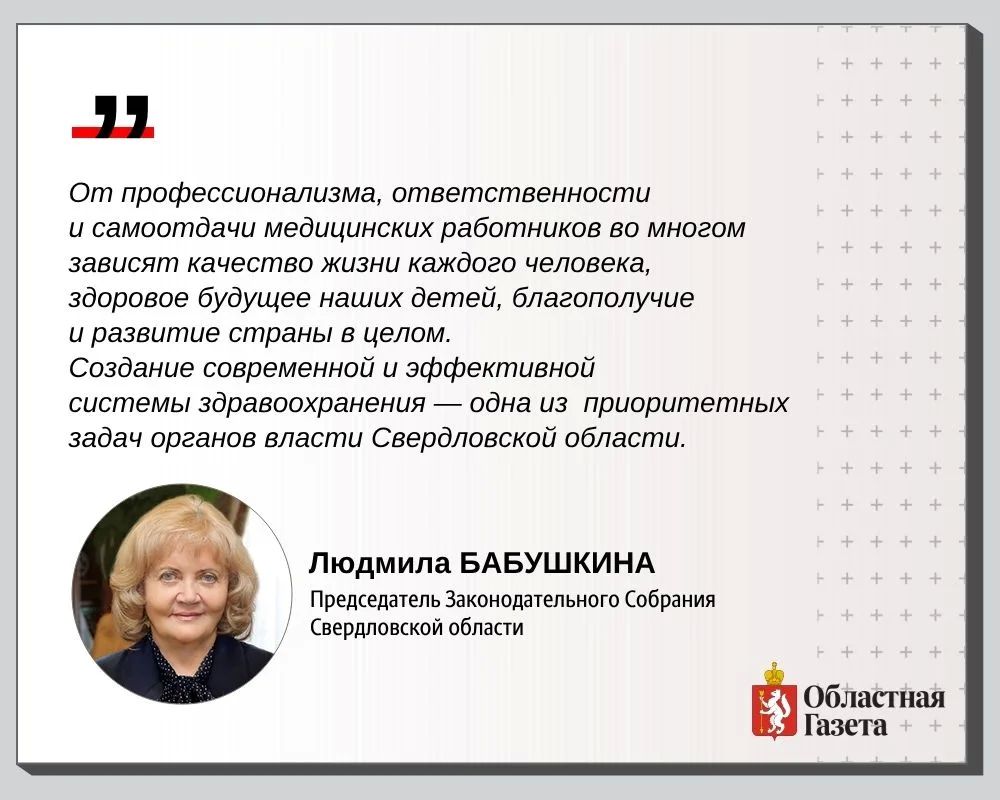 С Днём медицинского работника! С Днём медицинского работника!