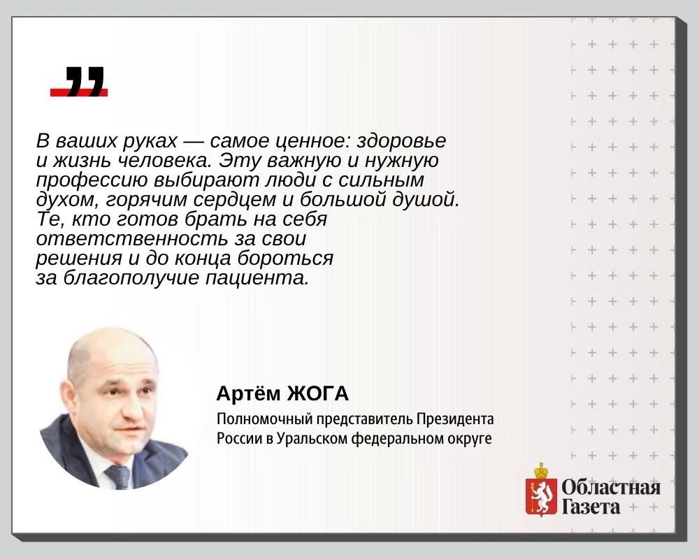 С Днём медицинского работника! С Днём медицинского работника!