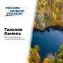 Тальков Камень — одно из тех мест, где уральская история стала частью природы