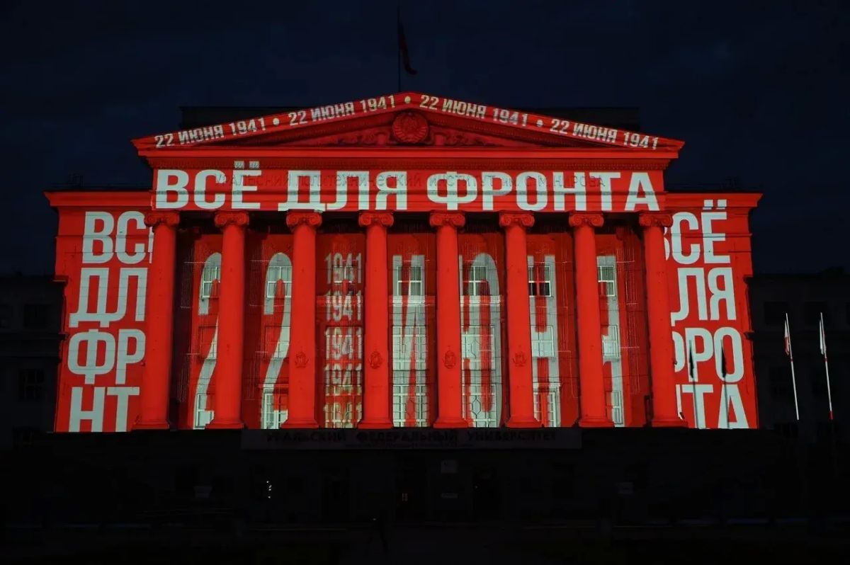 Свердловчане почтили память героев Великой Отечественной войны акцией «Свеча памяти» и световым шоу «Свет Победы» Свердловчане почтили память героев Великой Отечественной войны акцией «Свеча памяти» и световым шоу «Свет Победы»