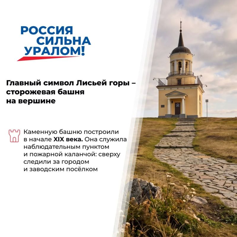Лисья гора — место, с которого Нижний Тагил видно почти целиком: пруд, город, башню и заводскую историю рядом Лисья гора — место, с которого Нижний Тагил видно почти целиком: пруд, город, башню и заводскую историю рядом