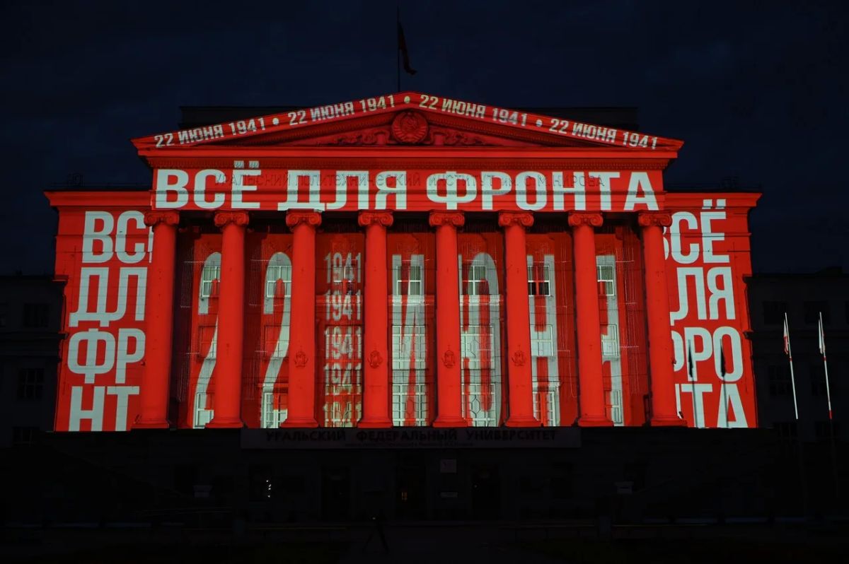 Свердловчане почтили память героев Великой Отечественной войны акцией «Свеча памяти» и световым шоу «Свет Победы» Свердловчане почтили память героев Великой Отечественной войны акцией «Свеча памяти» и световым шоу «Свет Победы»