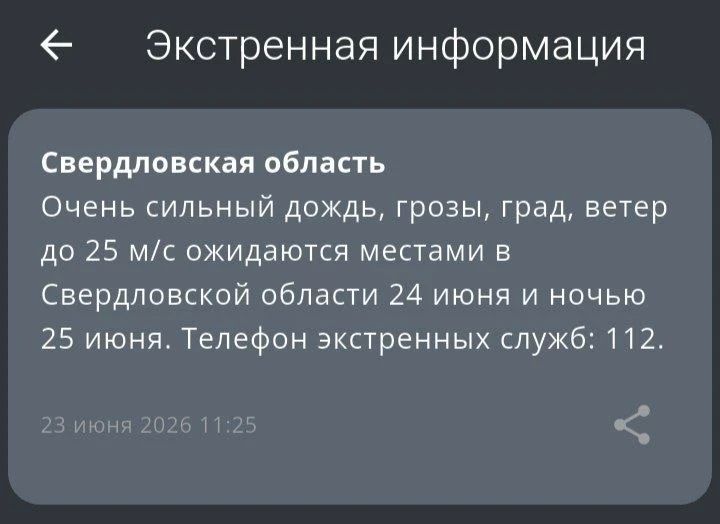 Непогода продолжает бушевать в Свердловской области