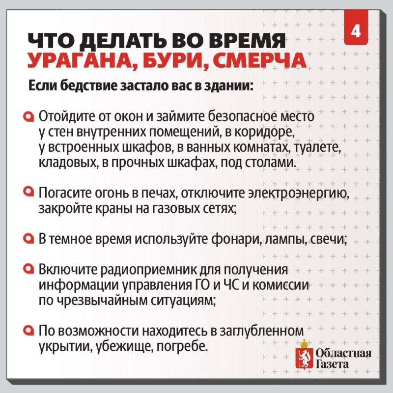 После недавнего урагана в Кушве и других территориях Свердловской области опасность непогоды сохраняется После недавнего урагана в Кушве и других территориях Свердловской области опасность непогоды сохраняется