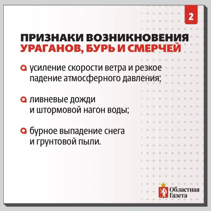 После недавнего урагана в Кушве и других территориях Свердловской области опасность непогоды сохраняется После недавнего урагана в Кушве и других территориях Свердловской области опасность непогоды сохраняется