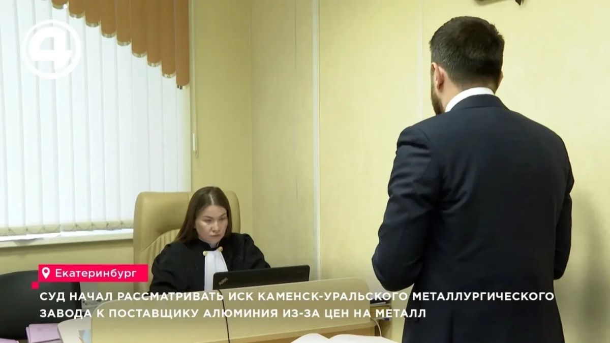 Из-за цен на алюминий суд начал рассматривать иск к «Русалу»