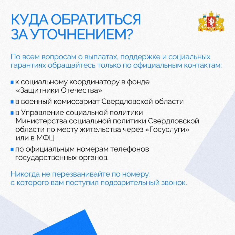 Осторожно, мошенники: новые схемы кражи данных и денег у ветеранов СВО и членов их семей Осторожно, мошенники: новые схемы кражи данных и денег у ветеранов СВО и членов их семей